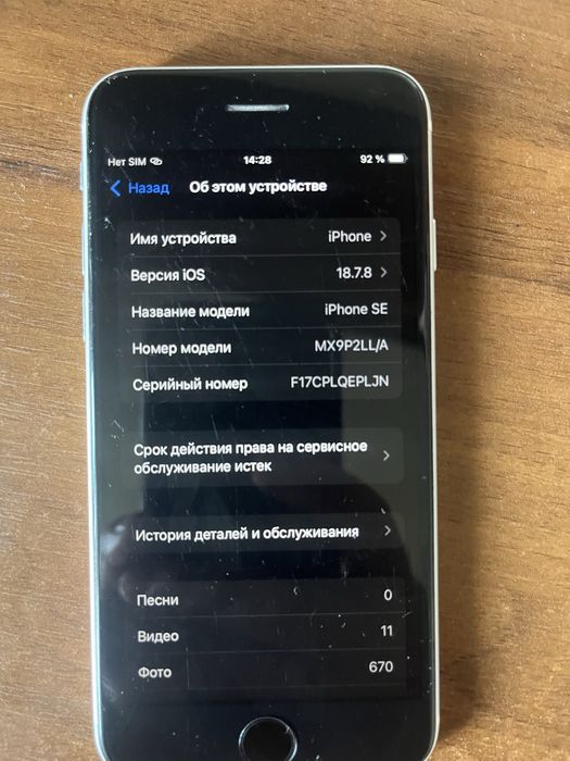 Продам Айфон se в рабочем состояний