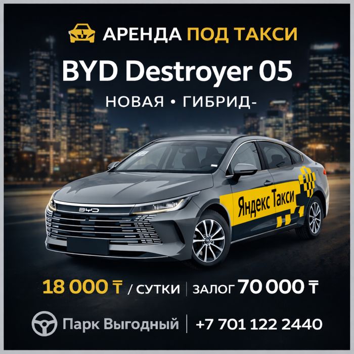 Аренда авто без водителя