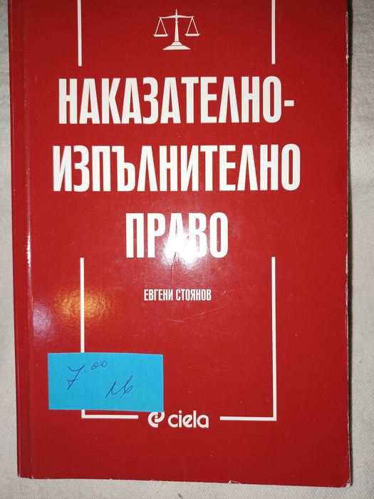 Правна литература