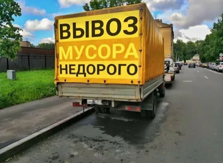 Вывоз мусора недорого