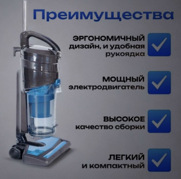 Пылесос, пылесос вертикальный, пылесос для дома