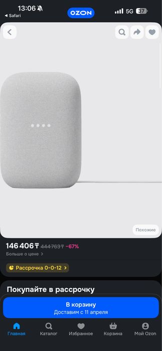 Google Nest Audio умная колонка