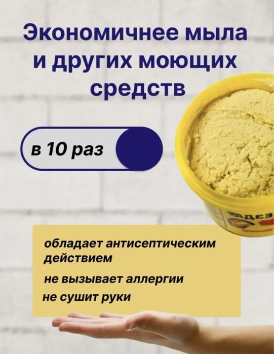 Паста для очистки рук (СТО)