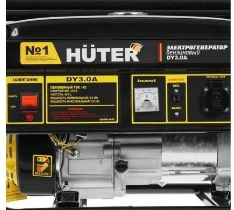 Электрогенератор