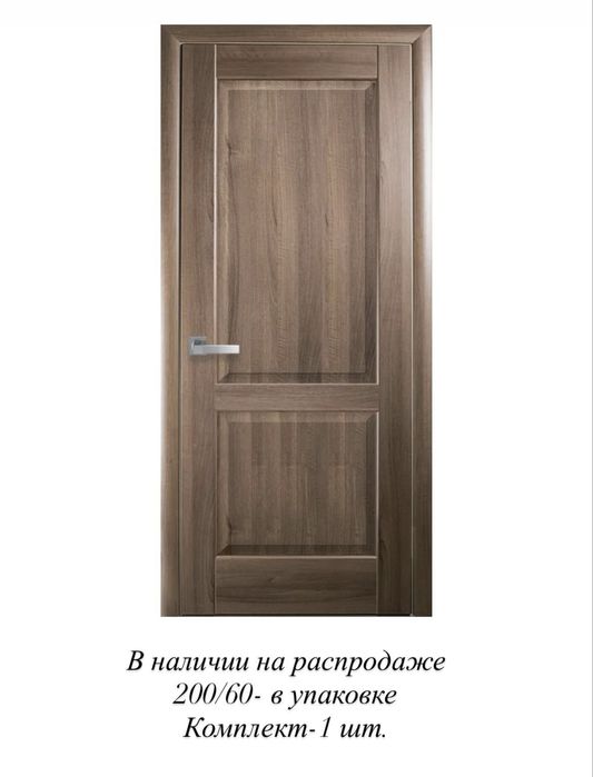 Двери в наличии со склада‼️