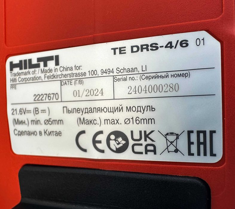 Hilti TE 6-22 + TE DRS-4/6 Nuron -Безчетков перфоратор с прахоуловител