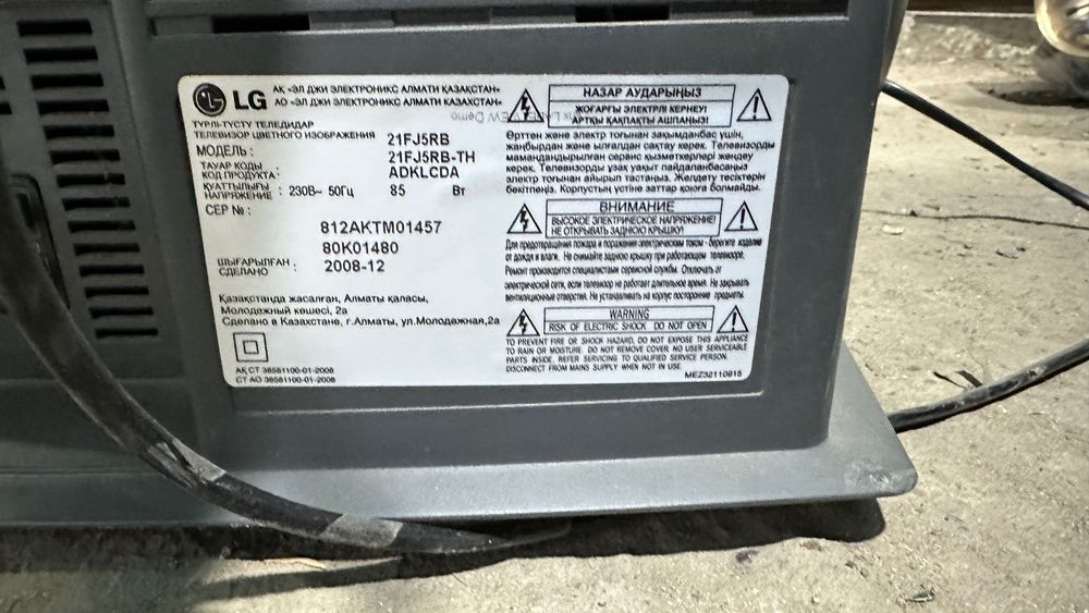 Продам телевизор