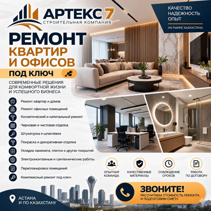 Капитальный ремонт под ключ