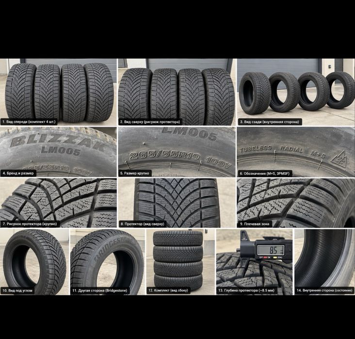 Зимние шины Bridgestone