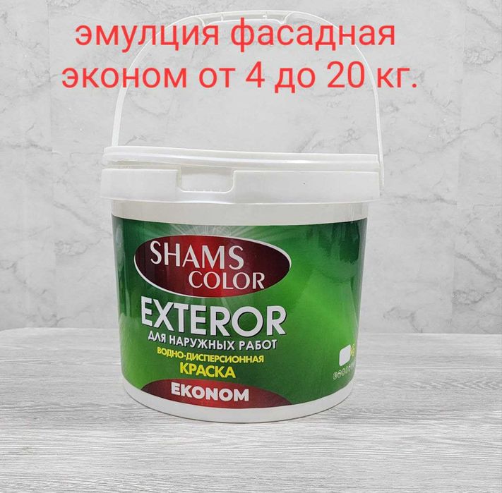 Краска Эмуляция Травертин