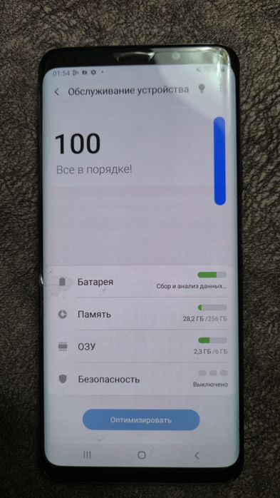 Samsung S9 Plus 256/6