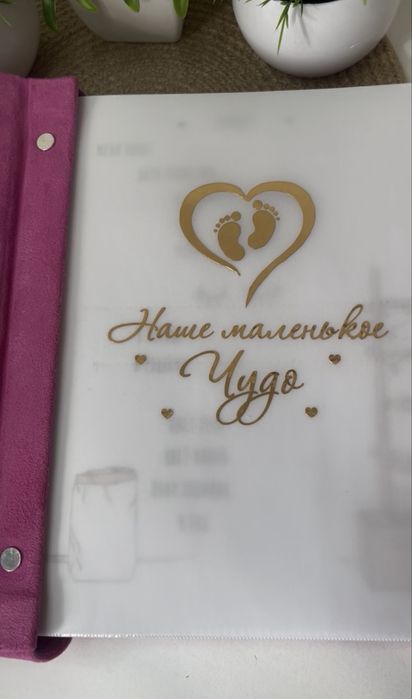 Именной фотоальбом