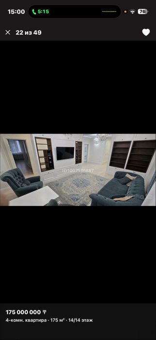 Ковер 3:20 на 4:00