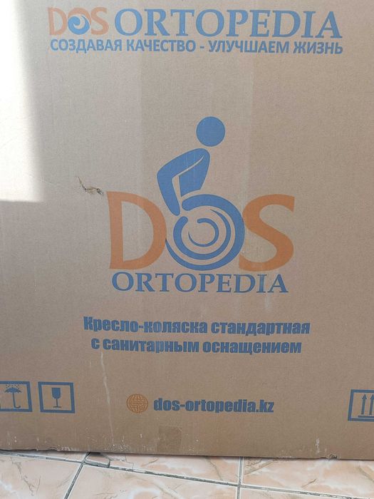 Коляска инвалидная