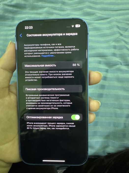 Iphone13, 128память