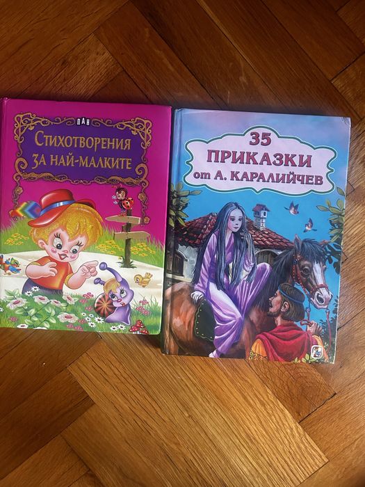Детски книги разкази и приказки