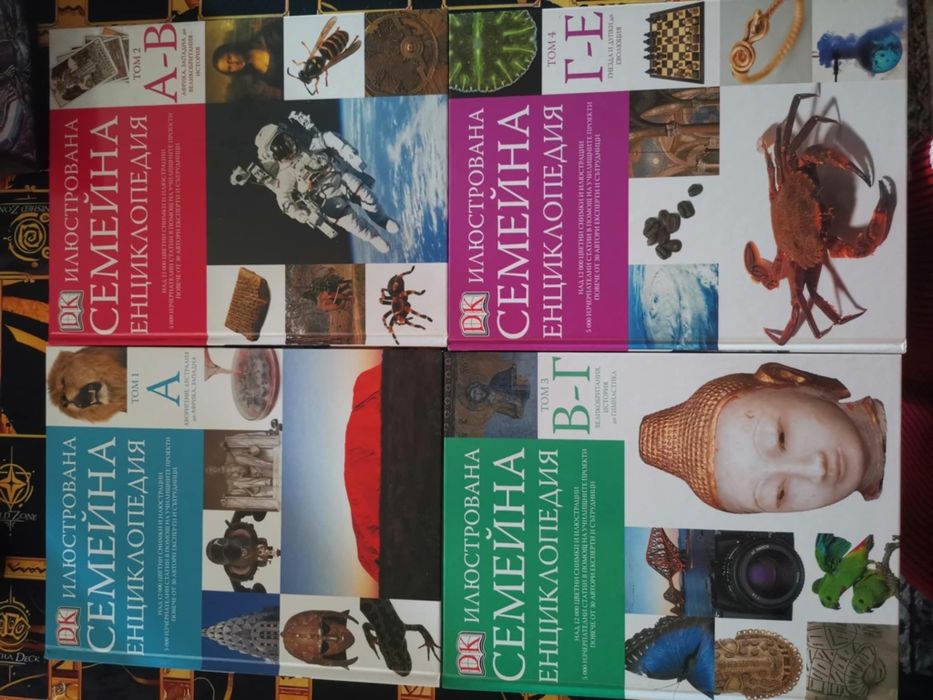 Продавам класически детски енциклопедии