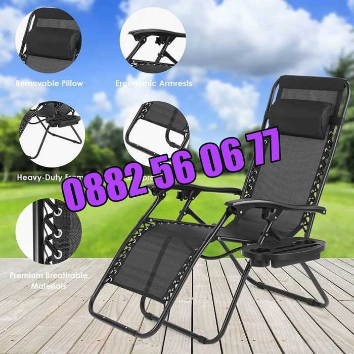 Градински сгъваем шезлонг, градински стол + поставка за телефон и чаша