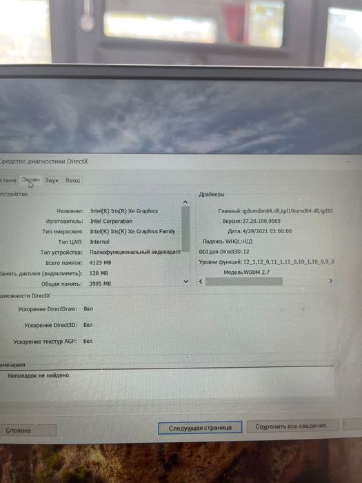 Huawei BoD-WDH9 (A4)
