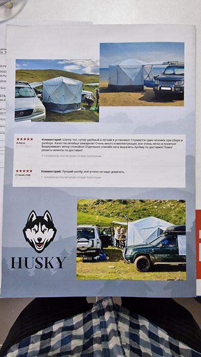 Шатер Husky H-GB-06