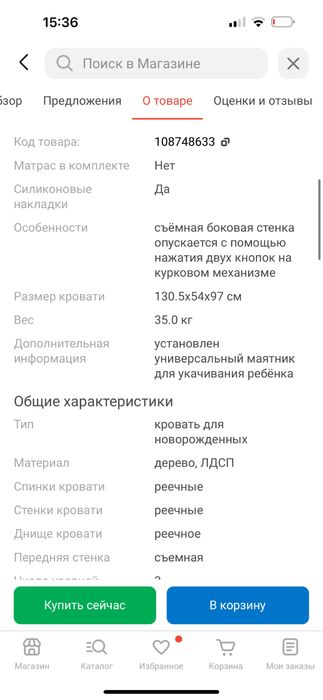 Детская кровать RANT Bergen, береза, манеж