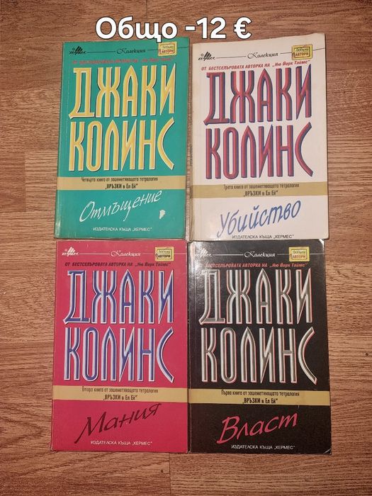 Книги Различни заглавия