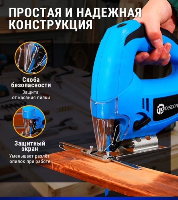 Элекролобзик и прочее