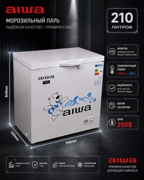 Морозилники  лари Aiwa inverter