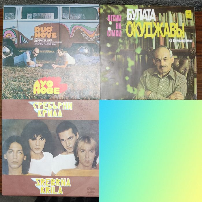 Грамофонни плочи