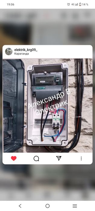Электрик срочный вызов