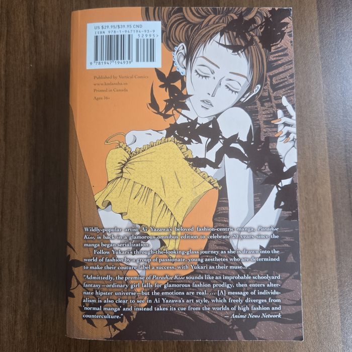 манга paradise kiss