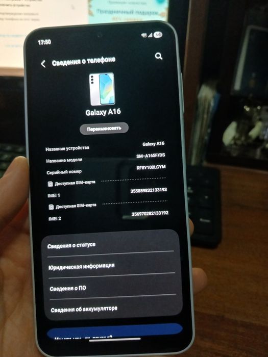 Samsung a16 6/128 srochna