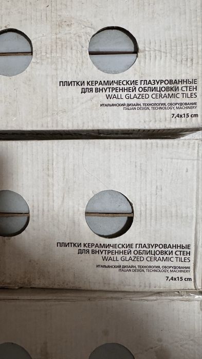 Плитка кабанчик срочно продам новый