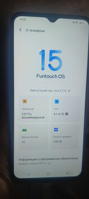 Смартфон Vivo17s