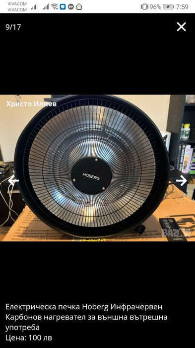 Електрическа печка Hoberg Инфрачервен Карбонов нагревател за вън вътре