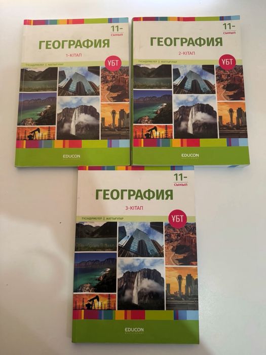 EDUKON 1,23часть