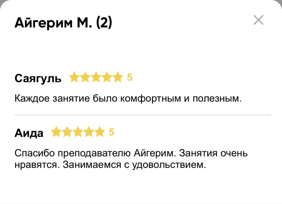 Репетитор по математике -4500 тг