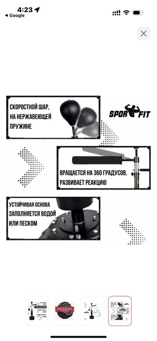 Груша тренировычный снаряд
