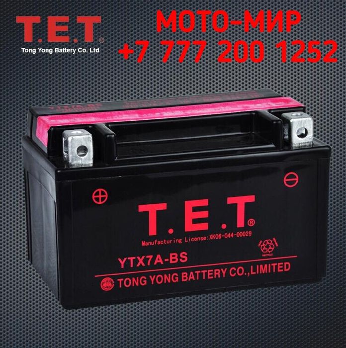 Battery co ltd. Guyue ytx7a-BS аккумулятор. Ytx7a-BS. Ytx7a-BS MF. Green Battery ytx7a-BS аккумулятор.