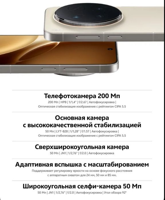 Vivo X300 Pro Продам смартфон