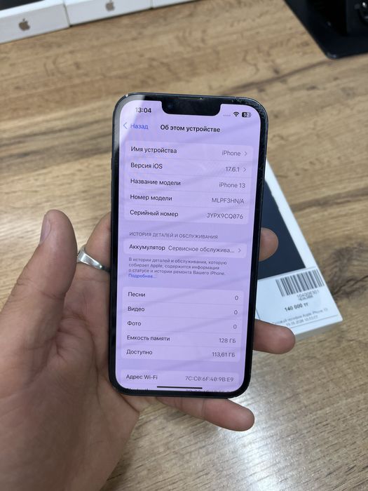 Айфон iPhone 13