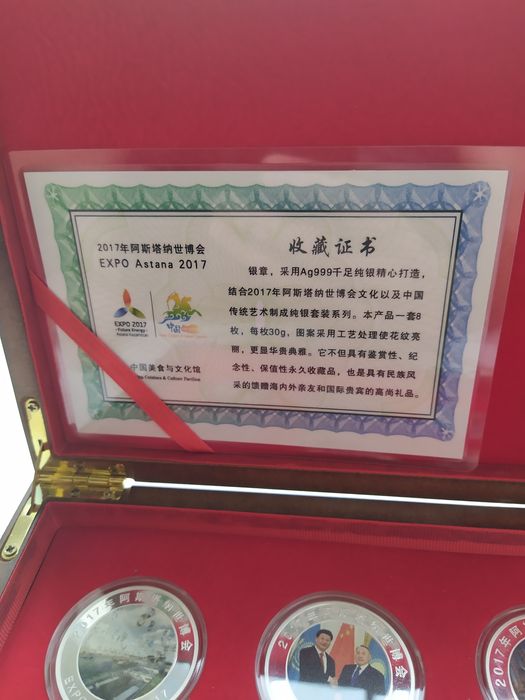 Монеты колекционные