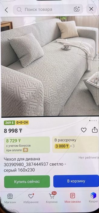 Раскладной диван Emboowd