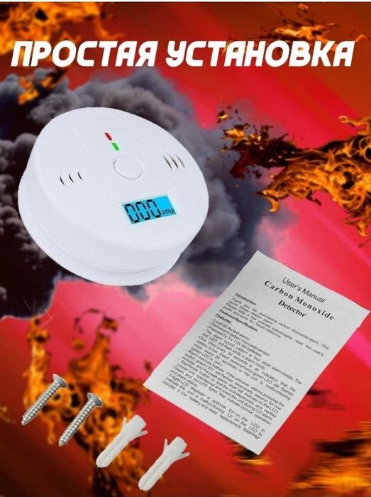 Датчик дыма, измеритель угарного газа на батарейках