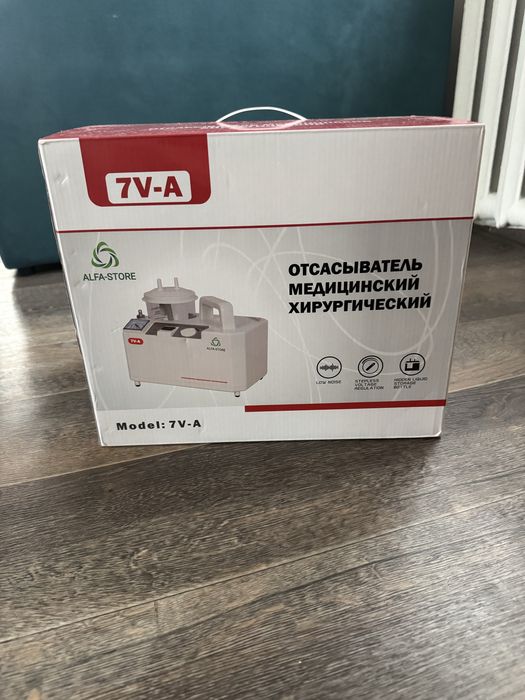 Отсасыватель хирурнический