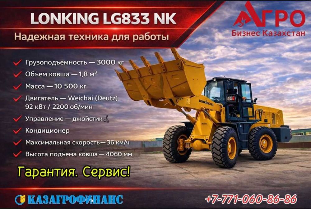 Трактор МТЗ Беларус 920, 920.2, 922.3, 1025.2, 1222.3