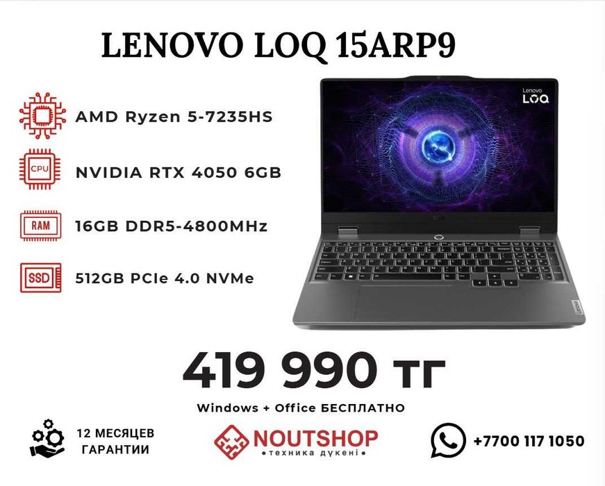 Lenovo LOQ 15ARP9 / Ryzen 5 7235HS / RTX 4050 / 16GB / 512GB