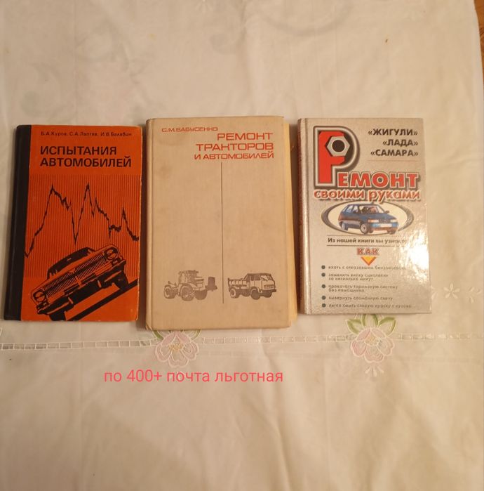 Продаю книги по автомобилям