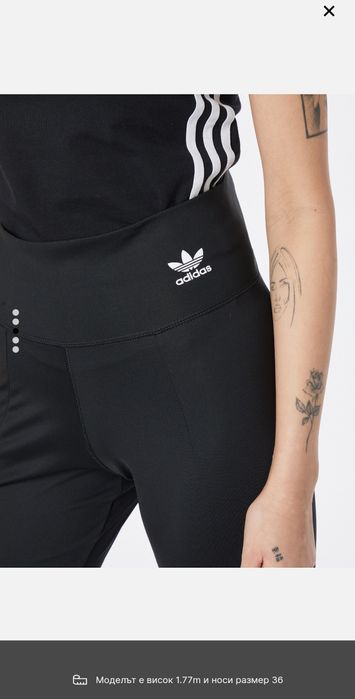 Нов клин с цепки adidas