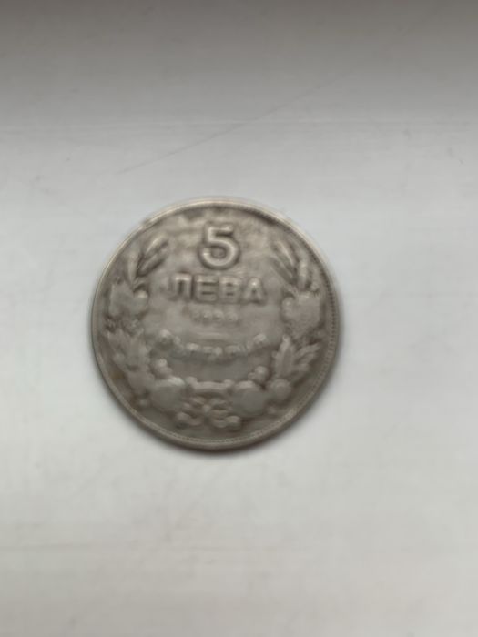 Старинна монета от 5 лева